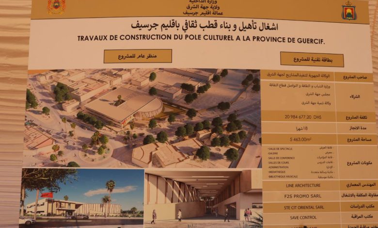 جرسيف.. وضع الحجر الأساس لبناء المركب الثقافي