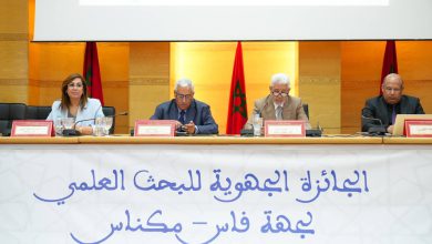 إعطاء الانطلاقة الرسمية للنسخة الثانية من الجائزة الجهوية للبحث العلمي بجهة فاس-مكناس