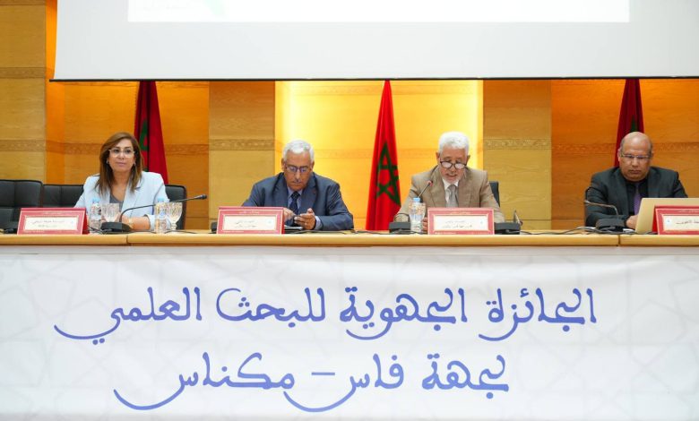 إعطاء الانطلاقة الرسمية للنسخة الثانية من الجائزة الجهوية للبحث العلمي بجهة فاس-مكناس