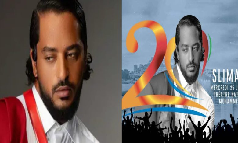 النجم الفرنسي “Slimane” ينضم إلى برمجة مهرجان “موازين” في دورته الـ20