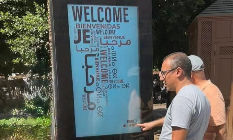 بعد مقال “هبة بريس”.. سلطات مراكش تتدخل لإصلاح اللوحات الرقمية بالمناطق السياحية