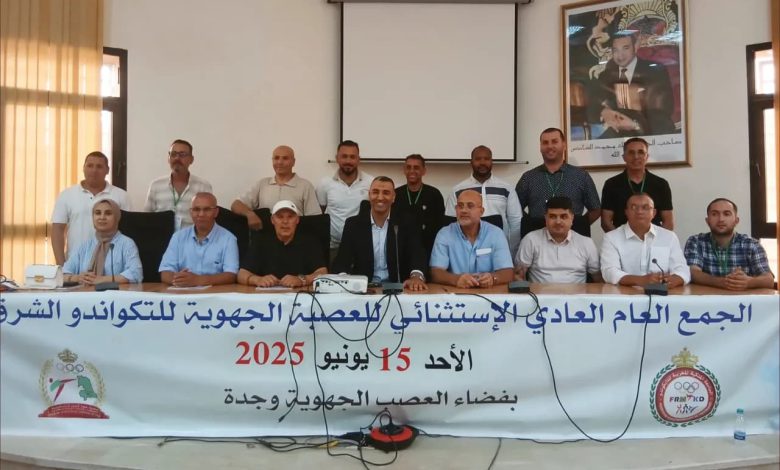 وجدة .. انتخاب البطل العالمي السابق عبد القادر ازروري رئيسا لعصبة جهة الشرق للتايكواندو
