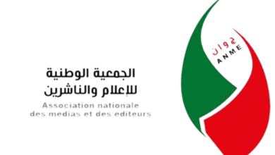 جمعية الإعلام والناشرين ترحب بمصادقة الحكومة على مشروعي قانوني الصحافة
