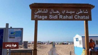 ساكنة سيدي رحال الشاطئ تطالب عامل الإقليم بزيارة المنطقة