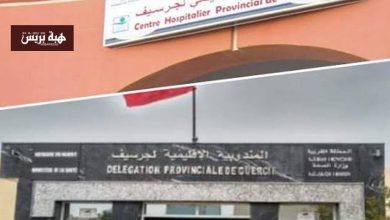 زيارة وزير الصحة لمستشفى الدريوش تثير تساؤلات ساكنة جرسيف