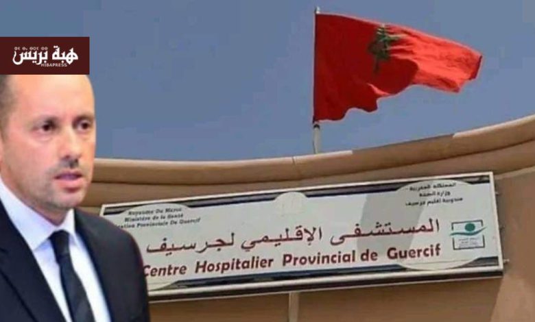 هل يحين دور مستشفى جرسيف لزيارة وزير الصحة بعد زيارات مماثلة لأكادير والناظور؟